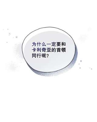 不可接近的女士21.婉拒