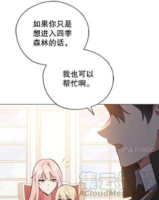 不可接近的女士21.婉拒