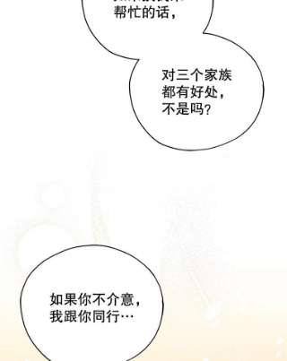 不可接近的女士21.婉拒