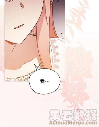 不可接近的女士21.婉拒