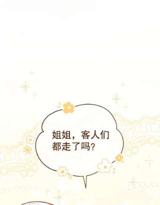 不可接近的女士21.婉拒