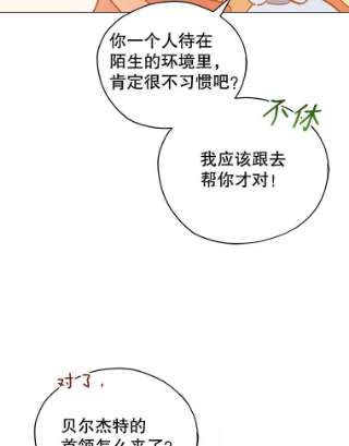 不可接近的女士21.婉拒