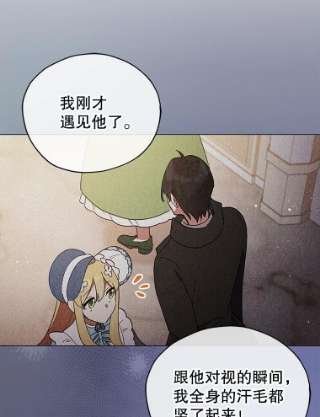 不可接近的女士21.婉拒