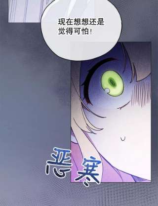 不可接近的女士21.婉拒