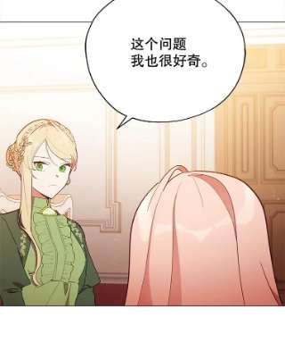 不可接近的女士21.婉拒