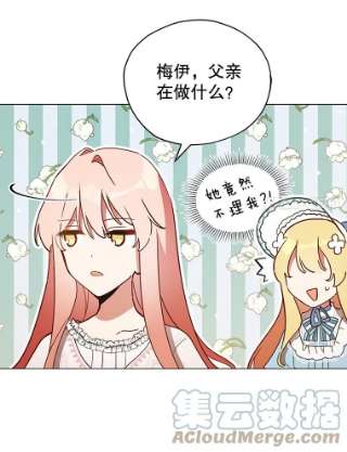 不可接近的女士21.婉拒