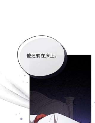 不可接近的女士21.婉拒