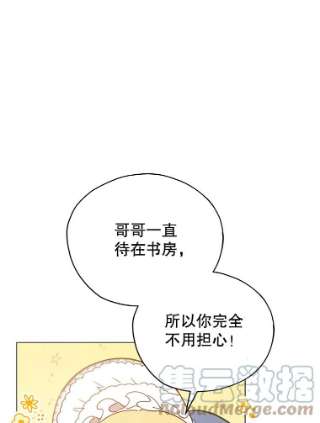 不可接近的女士21.婉拒