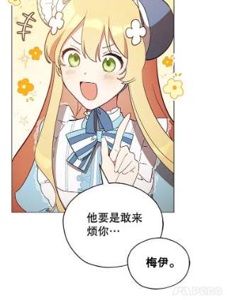 不可接近的女士21.婉拒