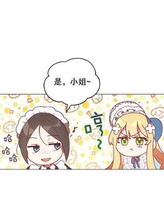 不可接近的女士21.婉拒