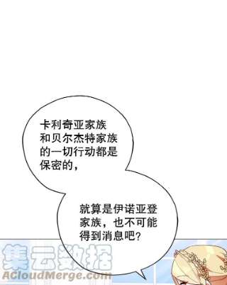 不可接近的女士21.婉拒