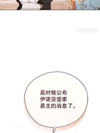 不可接近的女士21.婉拒