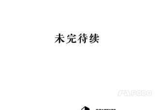 不可接近的女士21.婉拒