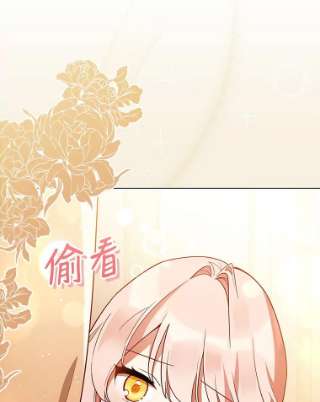 不可接近的女士22.相伴而行