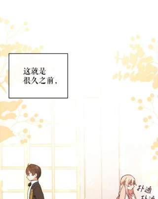 不可接近的女士22.相伴而行
