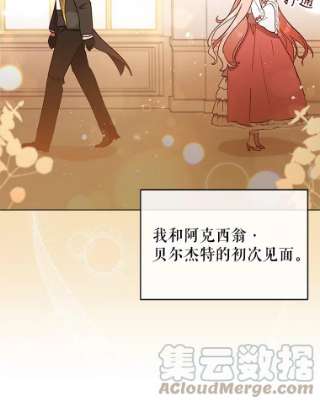 不可接近的女士22.相伴而行