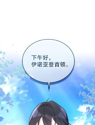 不可接近的女士22.相伴而行