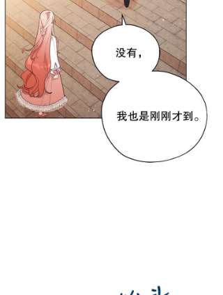 不可接近的女士22.相伴而行