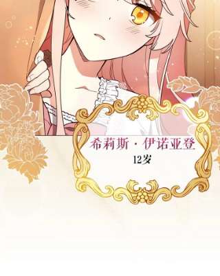 不可接近的女士22.相伴而行