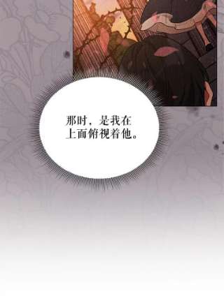 不可接近的女士22.相伴而行