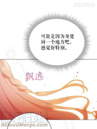 不可接近的女士22.相伴而行