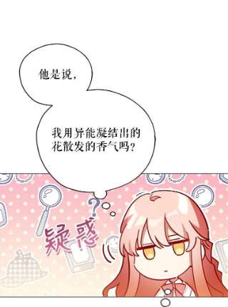不可接近的女士22.相伴而行