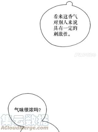 不可接近的女士22.相伴而行