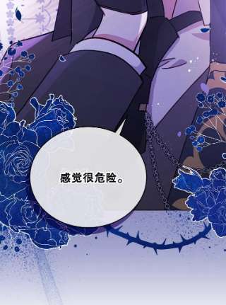 不可接近的女士22.相伴而行