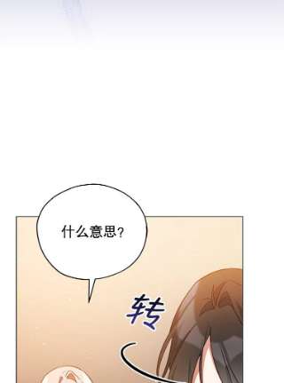 不可接近的女士22.相伴而行