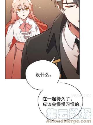 不可接近的女士22.相伴而行