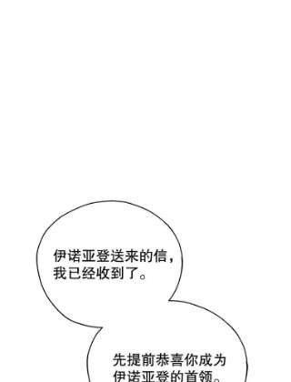 不可接近的女士22.相伴而行