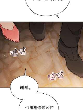 不可接近的女士22.相伴而行