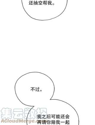 不可接近的女士22.相伴而行