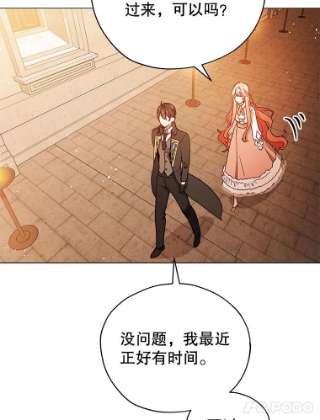 不可接近的女士22.相伴而行