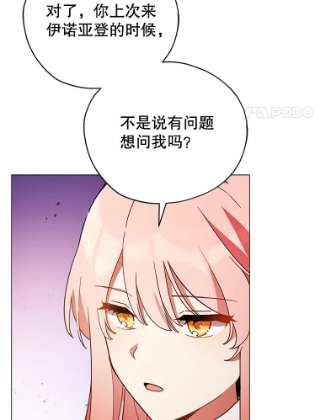 不可接近的女士22.相伴而行