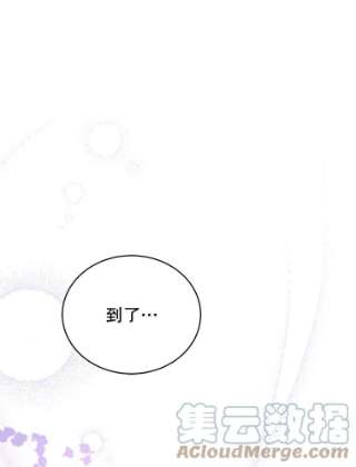 不可接近的女士22.相伴而行
