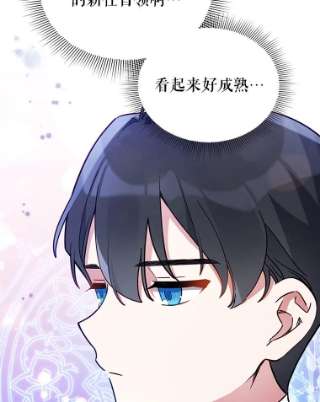 不可接近的女士22.相伴而行