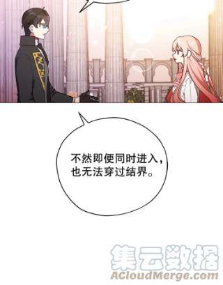 不可接近的女士22.相伴而行