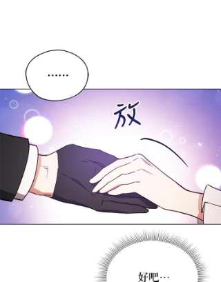 不可接近的女士22.相伴而行
