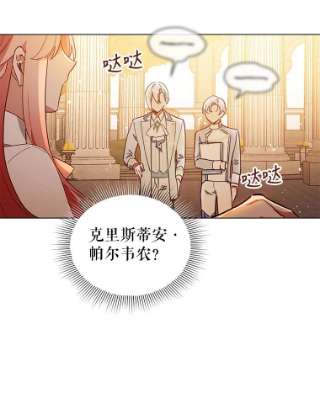 不可接近的女士22.相伴而行