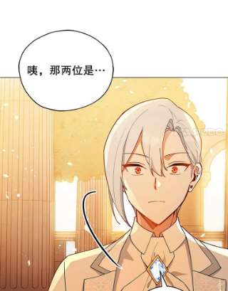不可接近的女士22.相伴而行