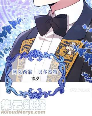 不可接近的女士22.相伴而行