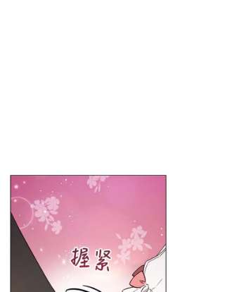 不可接近的女士22.相伴而行