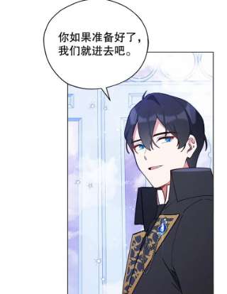 不可接近的女士22.相伴而行