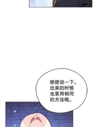 不可接近的女士22.相伴而行