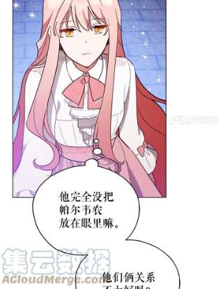 不可接近的女士22.相伴而行
