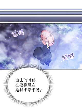 不可接近的女士22.相伴而行