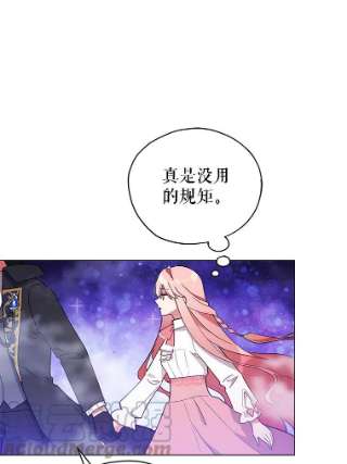 不可接近的女士22.相伴而行