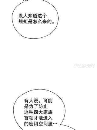 不可接近的女士22.相伴而行