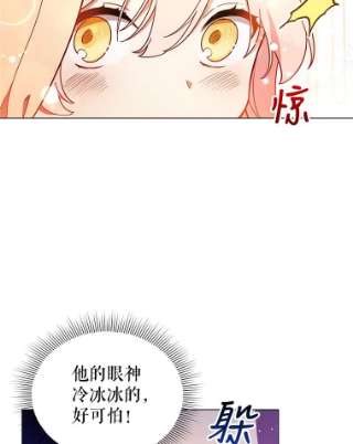 不可接近的女士22.相伴而行